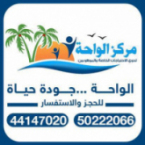 مركز الواحة للمتميزين وذوي الاحتياجات الخاصة