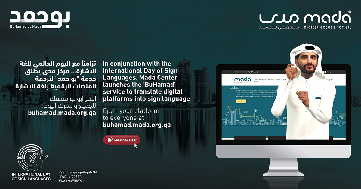مركز مدى يطلق خدمة مترجم لغة الاشارة الافتراضي “بوحمد”