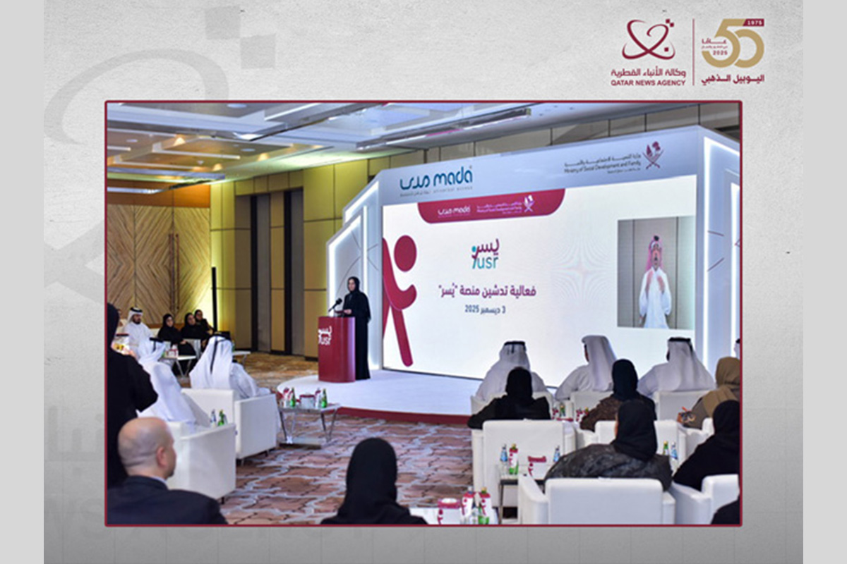 وزارة التنمية الاجتماعية والأسرة تدشن منصة وطنية لذوي الإعاقة